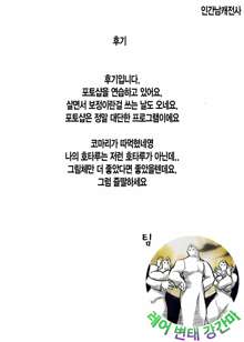 Buruburu Biyori | 부들부들 비요리, 한국어