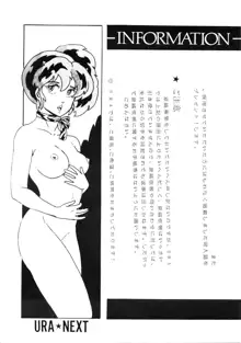 史上最悪のLUM 4, 日本語