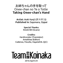 Onee-chan no Te o Totte | Taking Onee-chan's Hand (decensored), English