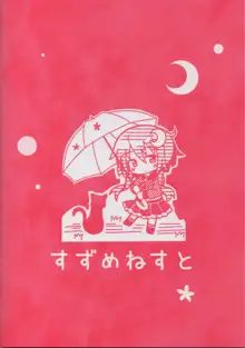 弥生…もうおなかいっぱいです, 日本語