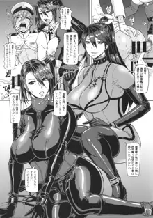 ICE BOXXX 17 Latex Fleet Wives, 日本語