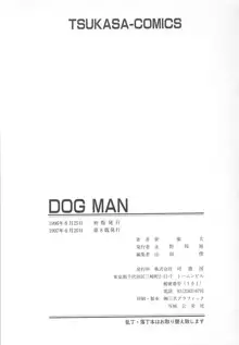 DOG MAN, 日本語