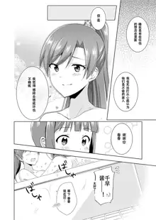 Chihaya Tanjoubi Manga., 中文