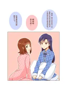 Chihaya Tanjoubi Manga., 中文