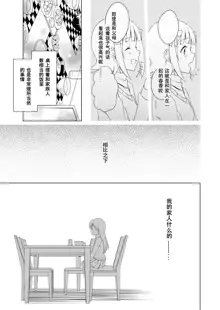 Chihaya Tanjoubi Manga., 中文