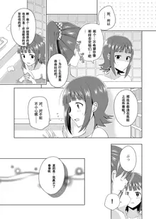 Chihaya Tanjoubi Manga., 中文