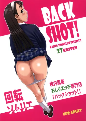 27回転 BACK SHOT!, 日本語