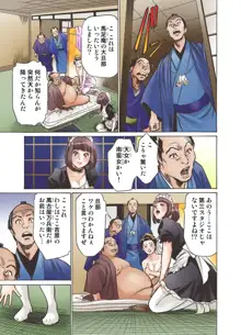 お江戸でエッチします！ 1, 日本語