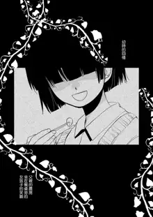 Sayoko no Shokutaku ~Saikai shita Osananajimi ga Sofu no XX ni natte ita~, 中文