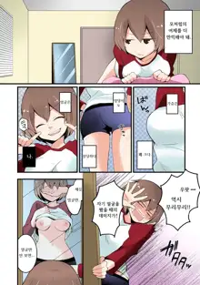 Totsuzen Onnanonko Ni Natta No De, Ore No Oppai Monde Mimasen Ka? Vol. 2 Full Color, 한국어