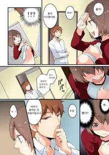 Totsuzen Onnanonko Ni Natta No De, Ore No Oppai Monde Mimasen Ka? Vol. 2 Full Color, 한국어