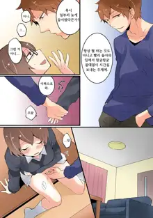 Totsuzen Onnanonko Ni Natta No De, Ore No Oppai Monde Mimasen Ka? Vol. 2 Full Color, 한국어