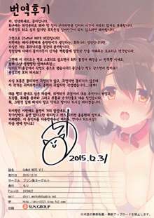 CxMxK NOTE VII, 한국어