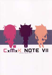 CxMxK NOTE VII, 한국어