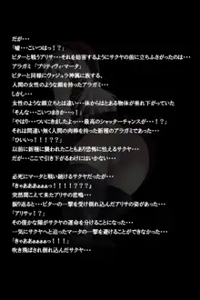 密着!神機使い!!, 日本語