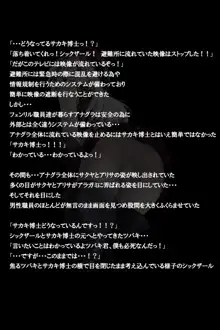 密着!神機使い!!, 日本語