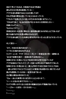 密着!神機使い!!, 日本語