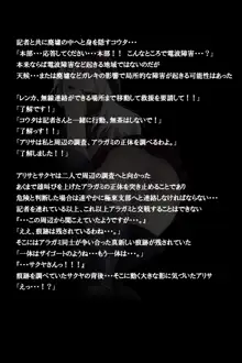 密着!神機使い!!, 日本語