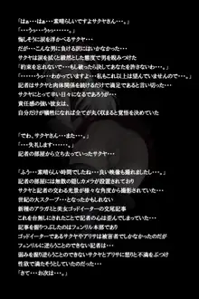 密着!神機使い!!, 日本語