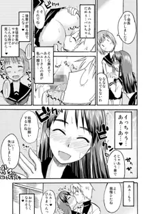 ゆる乳娘, 日本語