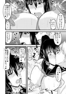 ゆる乳娘, 日本語