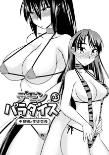 ゆる乳娘, 日本語