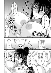 ゆる乳娘, 日本語