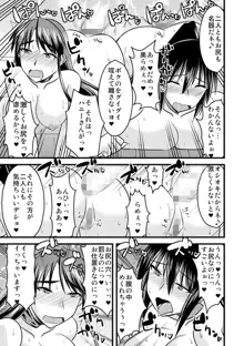 ゆる乳娘, 日本語