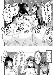 ゆる乳娘, 日本語