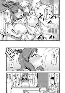 ゆる乳娘, 日本語