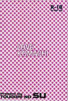 LOVE KOMACHI, 中文