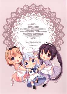 Welcome to rabbit house LoliCo05, 中文