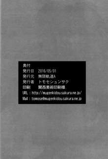 えんこーせい!, 日本語