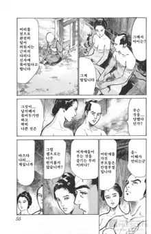 Ukiyo Tsuya Zoushi 5, 한국어