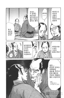 Ukiyo Tsuya Zoushi 5, 한국어