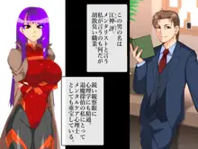 裏切り悪堕ち人間廃業/退魔探偵 妖魔化篇, 日本語