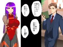 裏切り悪堕ち人間廃業/退魔探偵 妖魔化篇, 日本語