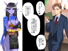 裏切り悪堕ち人間廃業/退魔探偵 妖魔化篇, 日本語