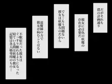 裏切り悪堕ち人間廃業/退魔探偵 妖魔化篇, 日本語