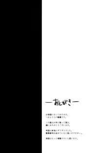 りべっちおの桃尻どるちぇ, 日本語