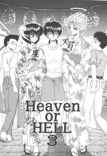 Heaven or HELL, 日本語