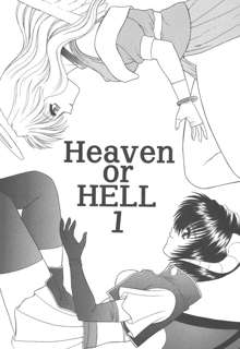 Heaven or HELL, 日本語