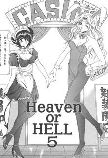 Heaven or HELL, 日本語