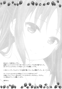 Arisu tte Yonde Kudasai. | Please call me Alice., English