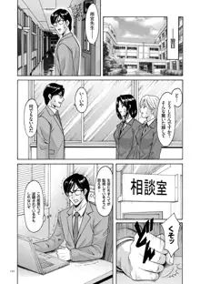 催眠調教学園, 日本語