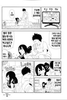 Tsuyu Biyori, 한국어