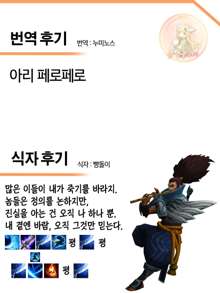 Fox Charm, 한국어