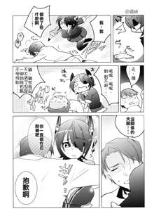 Futanari Tenryuu-chan ni Gyaku Anal Sarechau Manga, 中文