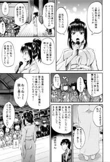 私のおしっこ不文律, 日本語