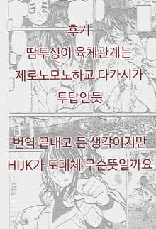 HIJK, 한국어